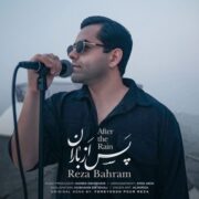 دانلود آهنگ جدید رضا بهرام پس از باران